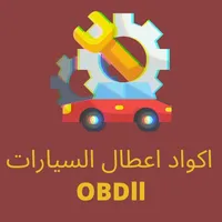 OBDLL car code errore icon