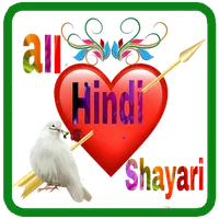 Shayari Hindi 2020 Love icon