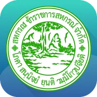 สหกรณ์ข้าราชการสหกรณ์ จำกัด icon