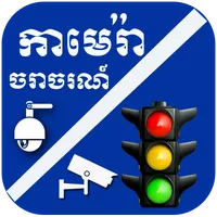 Khmer Traffic Live icon