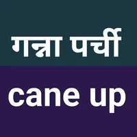 Cane up in icon
