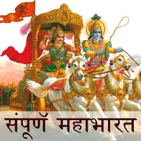 Sampoorna Mahabharat In Hindi icon