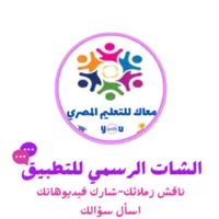 تطبيق معاك - شات icon