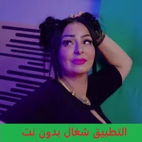 cheba warda icon