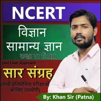 Ncert Science Hindi icon