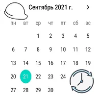Производственный календарь, См icon
