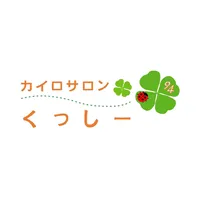 カイロサロン　くっしー icon