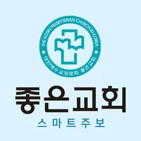 좋은교회 스마트주보 icon
