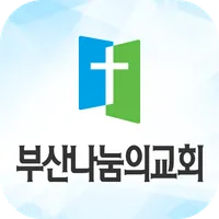 부산나눔의교회 스마트주보 icon