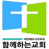 성남함께하는교회 스마트주보 icon