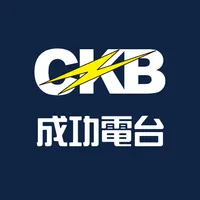 CKB 成功電台 icon