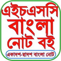 HSC Bangla Book and Note icon