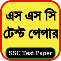 SSC Test Paper 2024 icon