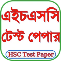 HSC test paper all subject icon