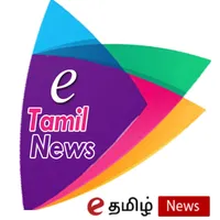 E Tamil News | Trichy News Ser icon