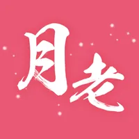 月老-千里姻緣一線牽 icon