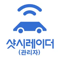 샷시레이더(관리자용) icon