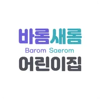 바롬새롬 어린이집 icon