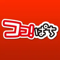 ココ！ぱち～演出画像共有アプリ～ icon