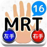 手のメンタルローテーション課題：初級（認知機能評価：ボディイ icon