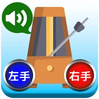運動リズム検査（運動機能評価：両手の協調性） icon