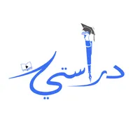 دراستي icon