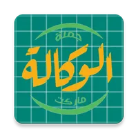 Wekala Market icon