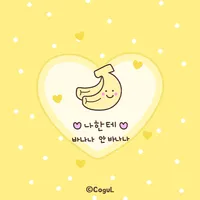 카카오톡 테마 - 나한테 바나나 안 바나나_땡땡이 icon