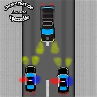 Симулятор бандита/Трасса 666 icon