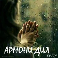 Армони Дил icon