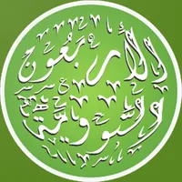 Arba'una Hadith icon