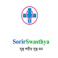 SorirSwasthya Sorir Swasthya icon