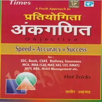 Sagir Ahamad Math Book Hindi icon