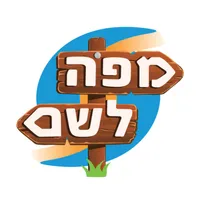 מפה לשם icon