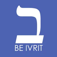 BE IVRIT parlons hebreu icon