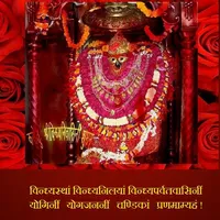 Jai Maa VindhyaVasini icon