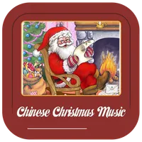 Chinese Christmas Music icon