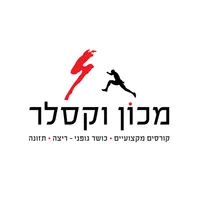 מכון וקסלר מתאמנים - weksler i icon