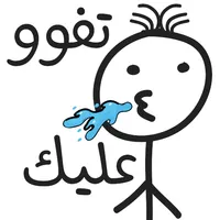 ملصقات 2023 - WASticker icon