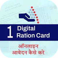 Digital Ration Card Register icon