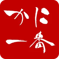 京丹後お土産処　かに一番 icon