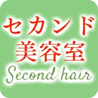 ヘアー＆メイク セカンド美容室 icon