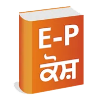 English to Punjabi Dictionary- icon