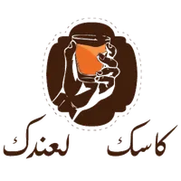 كاسك لعندك icon