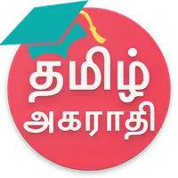 English Tamil Dictionary – ஆங் icon