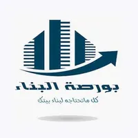 بورصة البناء icon