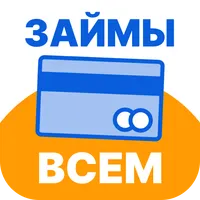 Займы всем в веб - онлайн! icon