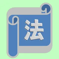 형사소송법연습T icon