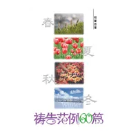 祷告范例60篇 (试阅版)(简) icon