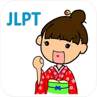 瘋狂背日語 - 【JLPT】 icon